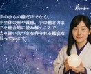 モニター募集【11/30まで】手相で運命を占います 11/30まで初回限定価格！2,000文字以上の精密鑑定！ イメージ3