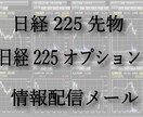 株式投資、優良情報を配信します 取引歴２０年以上！取引に悩んでる方、初心者の方必見！ イメージ1