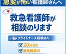 新人看護師さん、救急看護師が電話で相談乗ります 急変対応の考えから、現役救急・フライトナースが教えます イメージ1