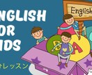 初心者向け！バイリンガルママがキッズ英会話教えます 色々な手法を使って英語に興味を持たせます！お気軽にどうぞ！ イメージ1