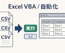 Excelマクロ作成｜CSV自動集計で時短します フォルダ指定だけで自動集計！ヘッダー重複なし イメージ3