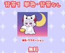 可愛いデフォルメイラストお描きします 商用OK！SNSや配信活動・グッズにも◇ イメージ5