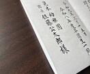 贈呈目録、代筆いたします 記念品贈呈の目録を美しい文字で。 イメージ2