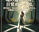 新生活の「何かが違う」を確信に変えます 魂の違和感は目覚めの合図ーー守護霊様からの再起動メッセージ イメージ1