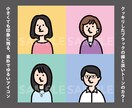素朴でシンプルなアイコンを描きます 似てなさそうで、ちょっぴり似ている【雰囲気似顔絵】 イメージ4