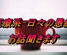 看護∼介護その他何でもお話相手になります 私の経験を元に医療から依存克服した話しまでOK! イメージ1