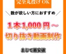 VTuber・ゲーム配信者に！切り抜き動画ます 面倒な指示は一切不要！独自視点で切り抜き制作 イメージ1