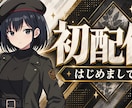 VTuber・配信者向けサムネイルを作ります 初配信・歌枠・記念配信など、魅力が伝わる一枚に イメージ4