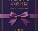 魂の羅針盤を描く完全カスタム鑑定書をお届けします 深層分析＋癒し＋未来の鍵をまとめてお届け イメージ3