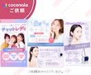 残り1枠！限定価格で成果が出るWeb画像制作します 女性の目を引きつけるWeb画像やバナーで集客サポートします。 イメージ2