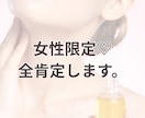 女性限定｜1分でもOK！今すぐ話したいを聞きます 日々頑張っているあなたへ、心のデトックスしませんか？ イメージ1