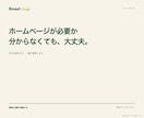 小さなお店の相談しやすいホームページを制作します 名刺・SNSから相談まで、分かりやすく整えます イメージ9