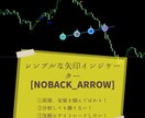 矢印インジケータートライアル版あります 逆張りに強い！矢印の出るオリジナルインジケーターです。 イメージ3