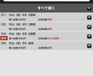 限定！私が普段行っている競馬予想方法を教えます 少ない投資金額で大きな回収金額が狙える予想方法です。 イメージ5