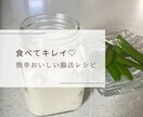 料理苦手ママが教える簡単おいしい腸活レシピ教えます ④鯖ご飯・万能肉味噌・豆腐ナゲット・レアチーズケーキ・おいも イメージ4
