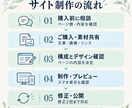 世界観重視の活動者向け公式サイトを制作します 世界観に合わせて制作。公開後も月額で軽微な更新を何度でも。 イメージ2