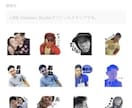 顔写真でオリジナルLINE顔スタンプ作ります 人と被らないスタンプ作りませんか〜 イメージ1