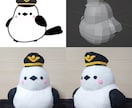 世界にひとつのオリジナルぬいぐるみを作ります 3Dモデルから作成することで高い精度で作ることができます イメージ6