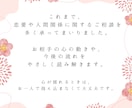 初回限定｜お相手の気持ちを四柱推命で読み解きます 心を整えたいあなたへ寄り添う鑑定 イメージ3