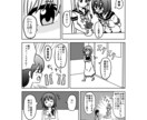 マンガ・コミック制作致します！ます マンガ・コミックの制作を致します イメージ8