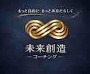 未来創造コーチングであなたの願望実現を支援します 自分の人生を自分で創りましょう！ イメージ7