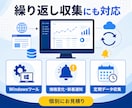 Webサイトの情報をExcelに一覧化します スクレイピングで価格・店舗・求人データを収集 イメージ5