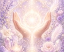 想いをほどく占い相談｜あなたの想いを受け止めます お悩み相談 × 鑑定 × エネルギーワーク（白魔術と言霊） イメージ4