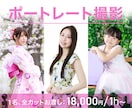 宣材写真、プロフィール写真の撮影をいたします 【撮影写真すべてお渡し。照明機材等もご用意してお伺い】 イメージ1