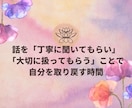 不登校・登校渋り・学校休みがちの相談、受け止めます 元教師カウンセラーが味方となって全て受け止め、その心を楽に イメージ2