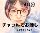 眠れない夜の小さな秘密。電話なしで、そっと話せます 【30分集中チャット】夜・夜中の雑談...お気軽にどうぞ♪ イメージ1