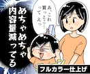 広告・SNS・チラシなどに使えるPR漫画を描きます 共感を得やすい親しみある画風の漫画です イメージ2