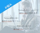 Twitterの『分析』を代行いたします 『データに基づくTwitter分析』でサポートいたします。 イメージ3