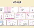 情報整理からデザインまで！資料作りをお手伝いします \出品記念価格  10枚4000円/　先着３名様限定価格！ イメージ5