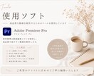 動画編集のお手伝いをします 一つひとつ丁寧に、心を込めて編集いたします イメージ6
