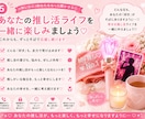 推し活・オタ活の悩みや愚痴♡電話で聞きます 推し活のプロ目線で、愚痴も不安も自慢話もぜんぶ受け止めます♡ イメージ6