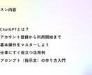 ChatGPTの使い方を初心者向けに丁寧に教えます 初めての方でも安心！今日から使えるテクニックを伝授します イメージ2
