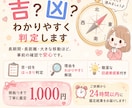 気になる移動前に吉方位・凶方位を即鑑定します その方位大丈夫？の不安を直ぐに正確に鑑定しお伝えいたします イメージ1