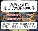 霊視＋お祓い込み〜ご相談はDMより無料で承ります 生霊、悪霊、厄祓い、供養など…悪運を断ち切り弱体化へ イメージ1