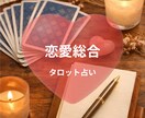 恋愛の今の状況と行動をタロットで整理します 相手の気持ち・距離感を1枚で読み解く簡易鑑定 イメージ1