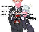 夢活へ全力でご協力いたします 会いたくても会えない推しや理想のキャラクターとの夢絵作成です イメージ4