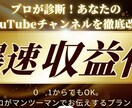 YouTube収益化コンサル｜収益化への道教えます 収益化をマンツーマンでコンサルします イメージ1