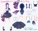先着5名様限定価格！可愛い立ち絵制作します IRIAM・VTuberにぴったりな可愛い立ち絵を制作します イメージ6