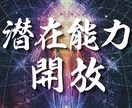 潜在能力＊水の精霊があなたの中に眠る力を開放します 新しい自分との遭遇。「自分はもっと出来る」その思いをを現実に イメージ1