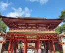 祐気採り！開運旅行！吉凶方位、開運期占います プロの九星気学鑑定士があなたの開運をアドバイス！ イメージ2