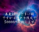 当家秘術で【お相手の潜在意識】を書き換えます 秘術でお相手の意識をあなた一色に致します イメージ4