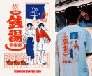 商用利用OK！オリジナルグッズ用イラスト描きます Tシャツ等オリジナルグッズ用イラストお描きします◎ イメージ7