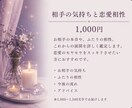 相手の気持ちと恋愛相性をやさしく鑑定します あの人の本音・ふたりの相性・今後の流れを読み解きます イメージ2