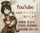 ３日間寄り添いYouTubeのお勧めCh紹介します YouTube視聴専門の私が、あなたの癒やしを求めて伴走 イメージ1