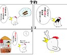 先着3名特別価格！商用利用OKイラストお描きします かわゆる癒されイラストならおまかせください イメージ4