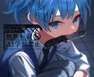 かっこかわいい少年少女の立ち絵や一枚絵を描きます 可愛いあなただけのイラストを描きます！ イメージ4